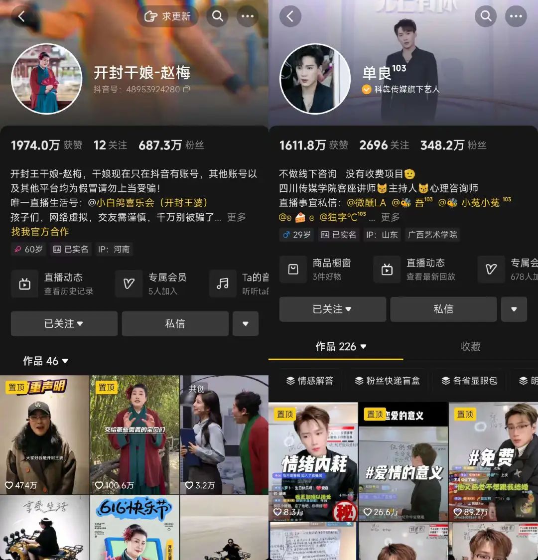 如何玩抖音拥有很多粉丝