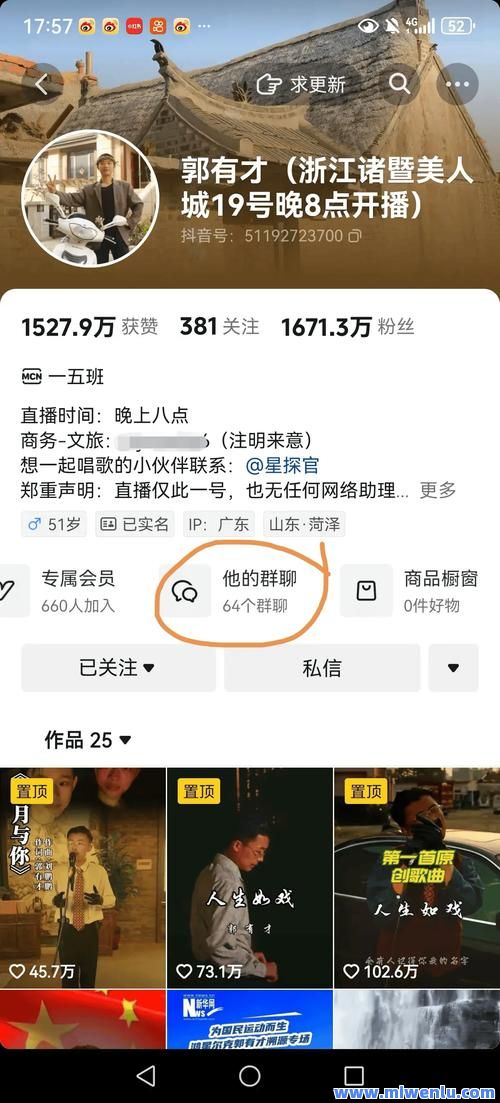 抖音如何查询纯抖音真实粉丝