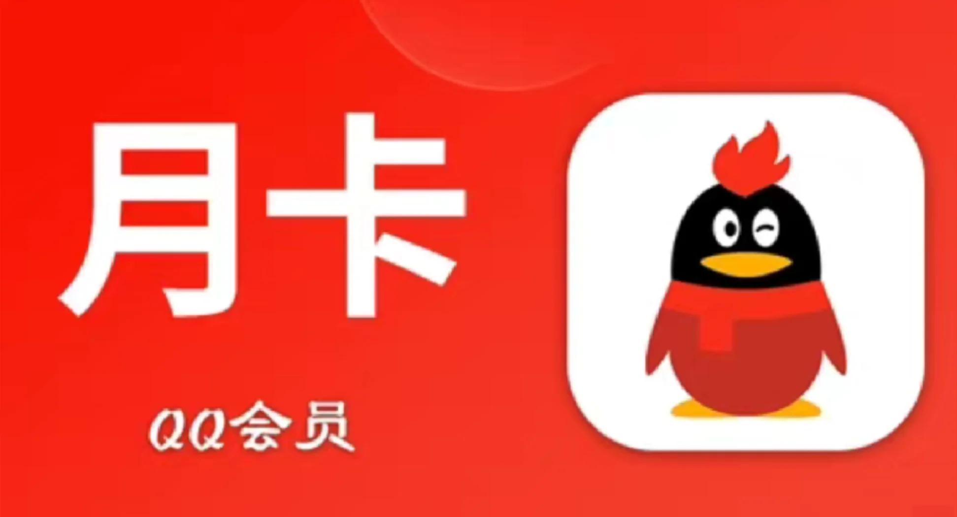 2017手机刷qq会员永久