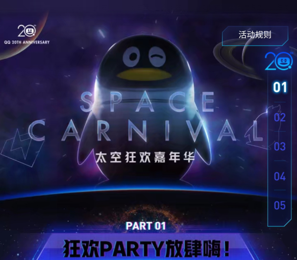 免费刷qq永久大会员1970年到期