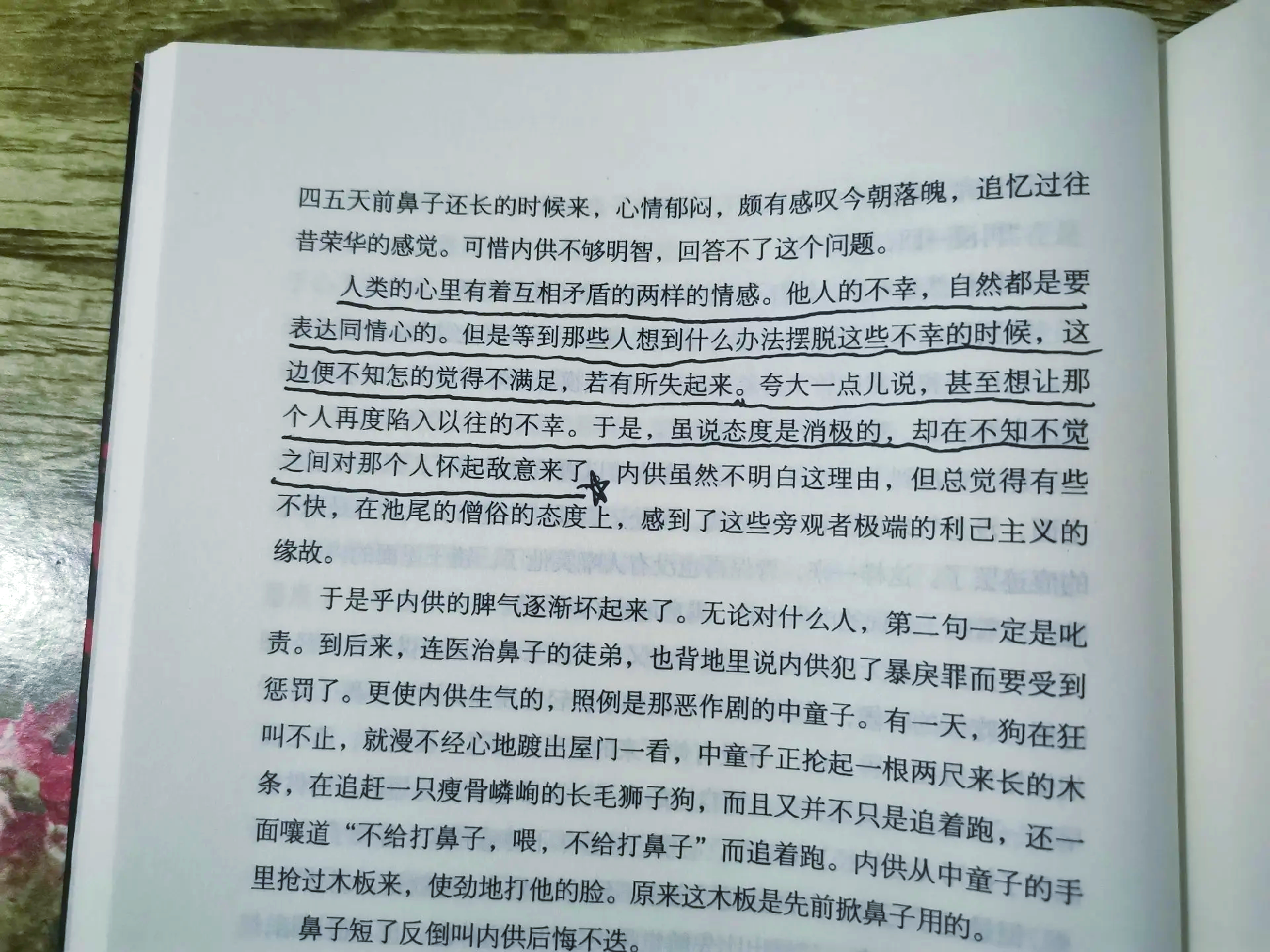 罗生门讲的是什么