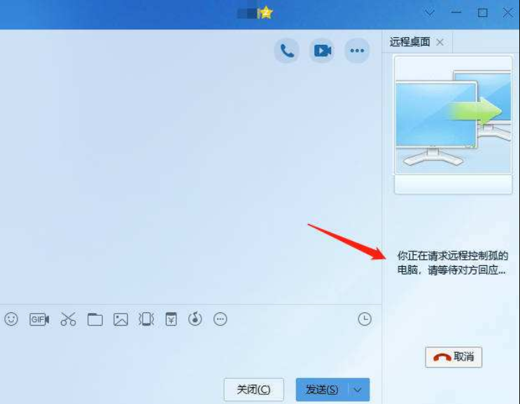 如何通过QQ进行远程控制
