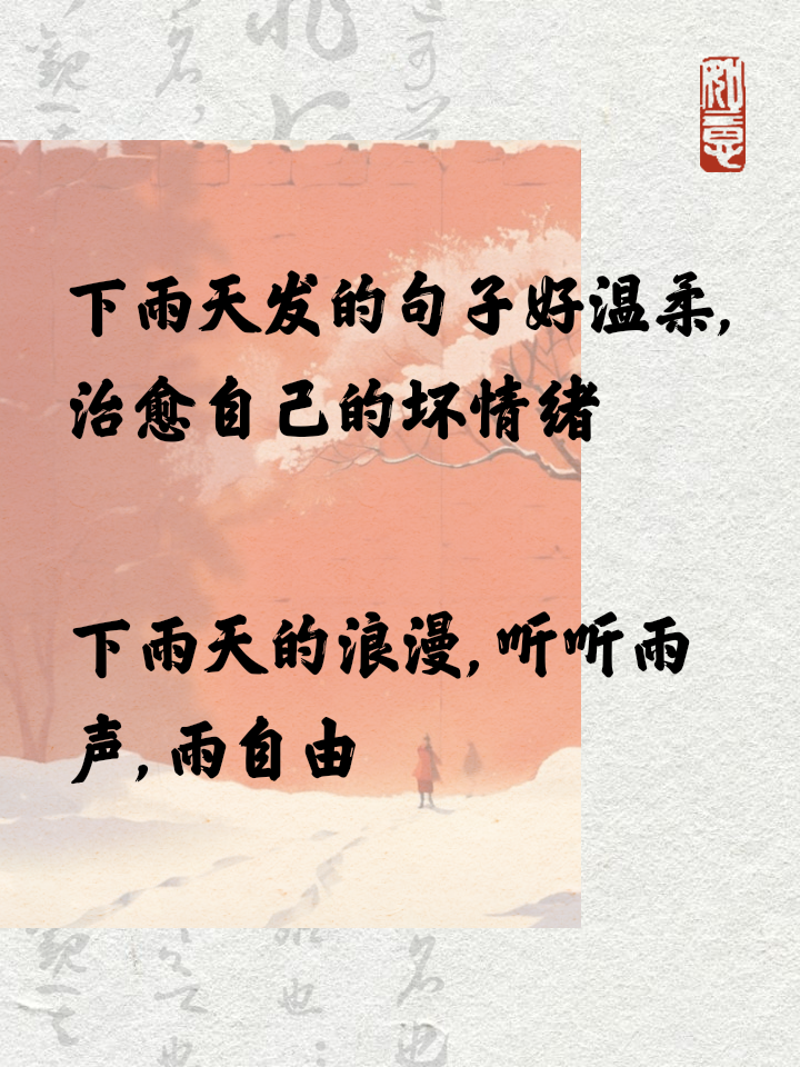 下雨天幽默说说