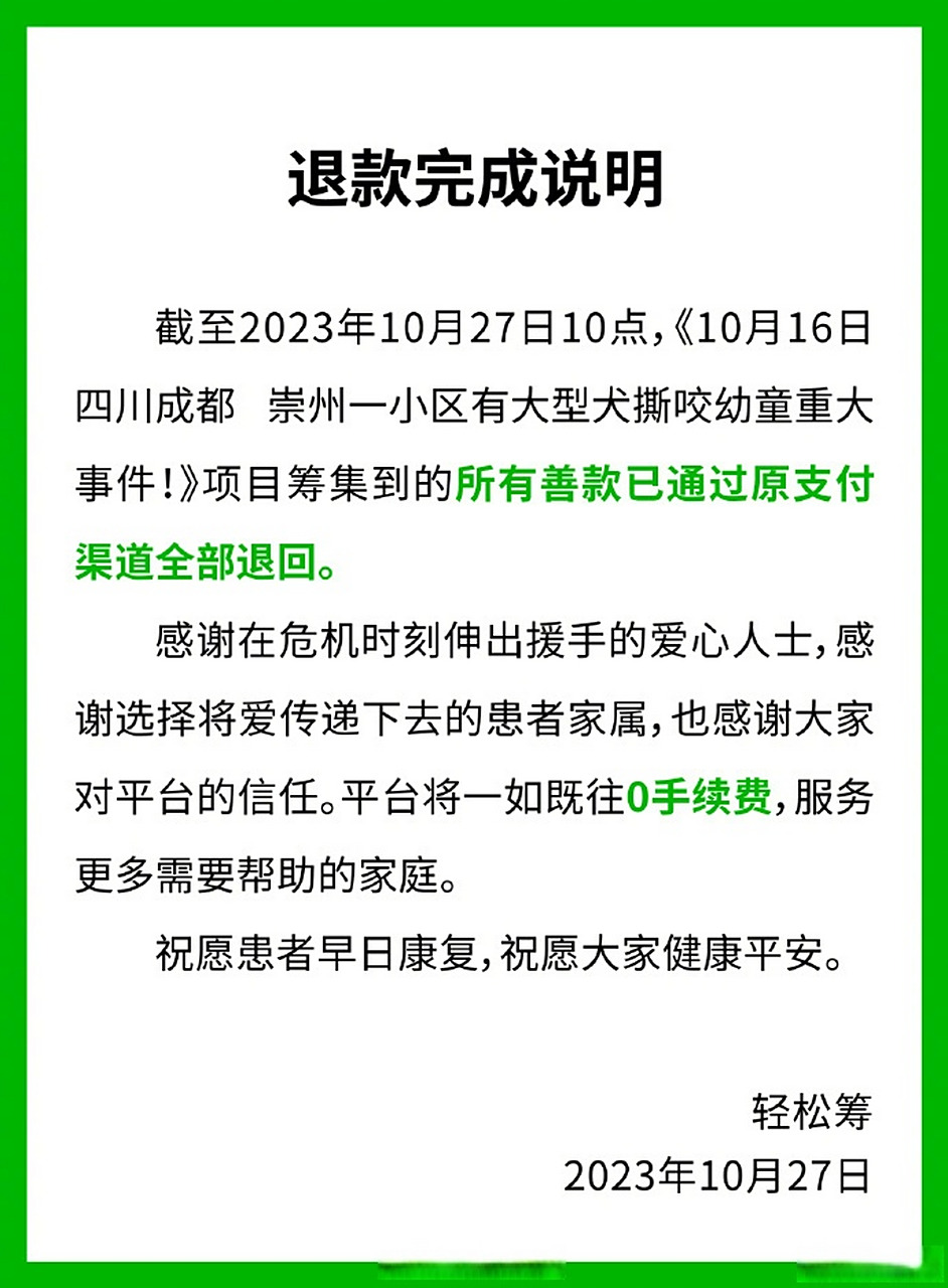 轻松筹需要什么