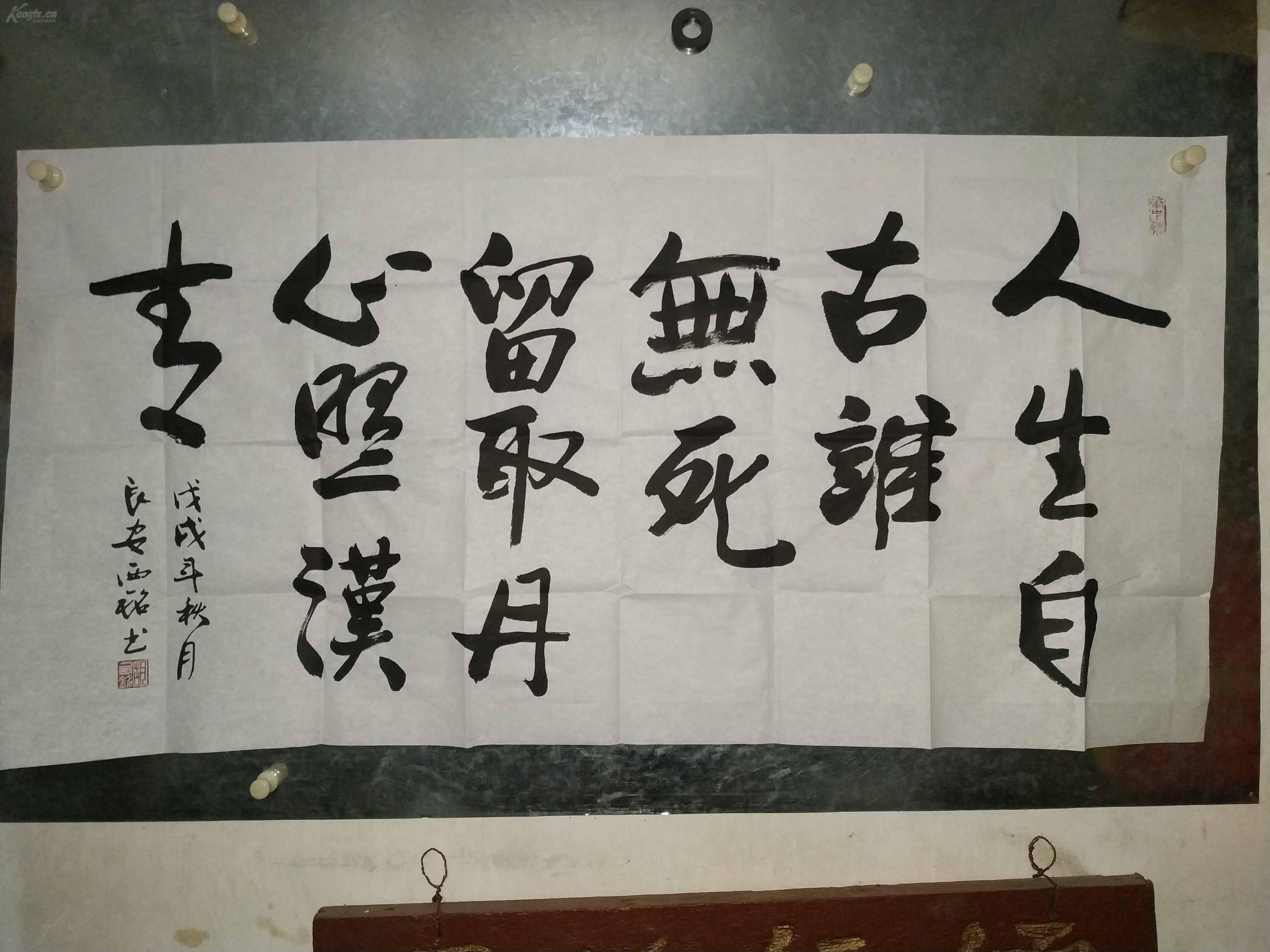 诗句留取丹心照汗青的解释