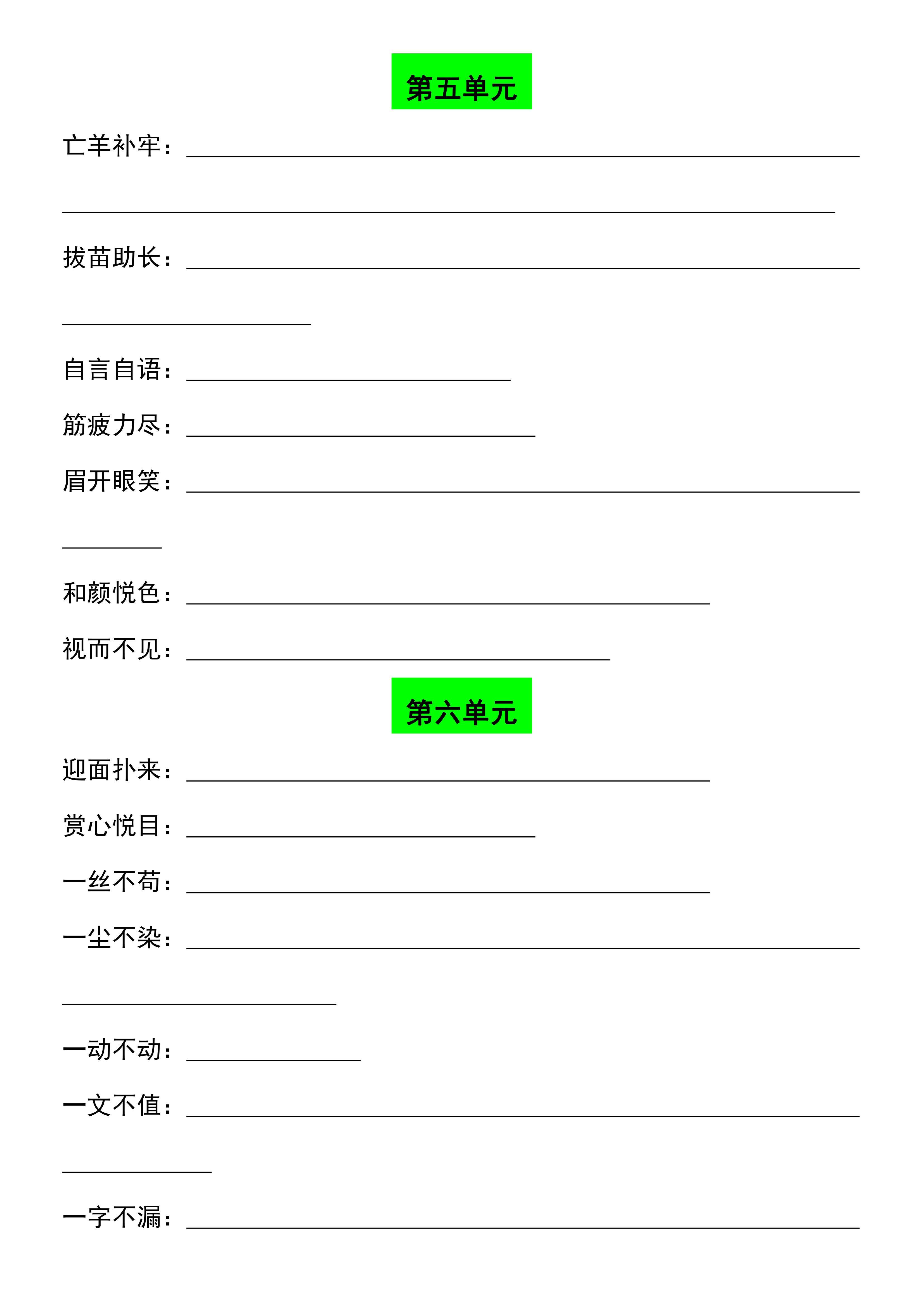 成语承欢膝下是什么意思