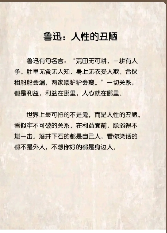 没有永远的朋友只有永远的利益含义