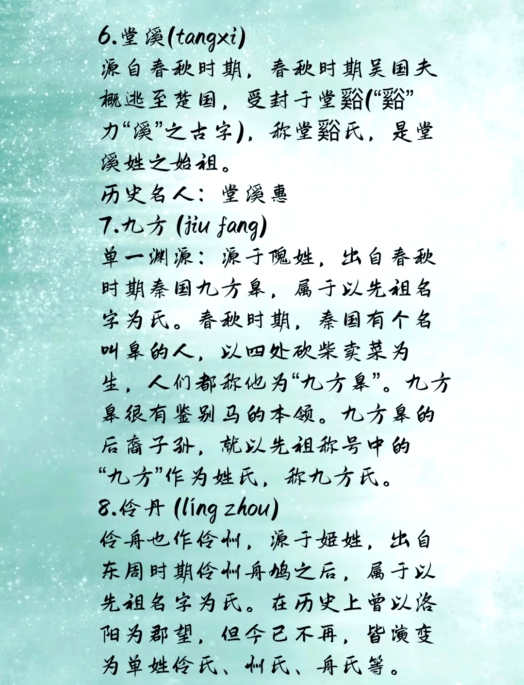 好听的复姓有哪些