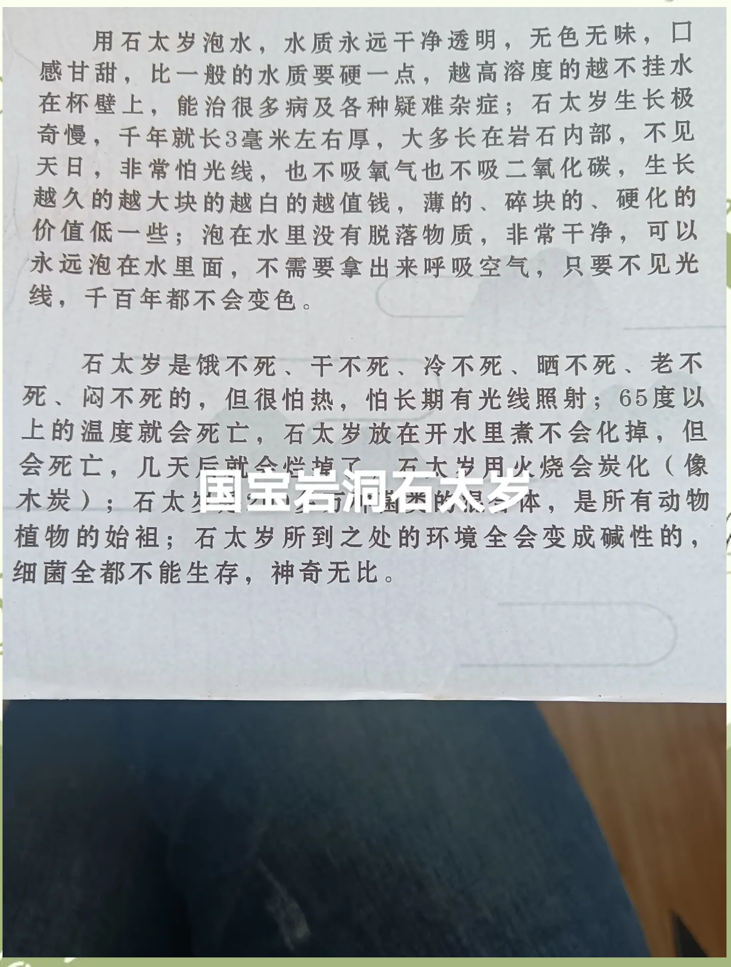 太岁的功效和作用是什么