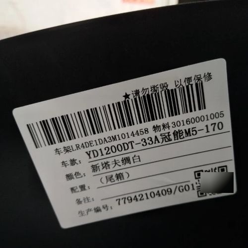 二轮电动车架子号多少位数