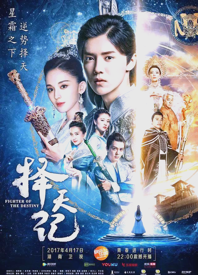 择天记大结局是什么