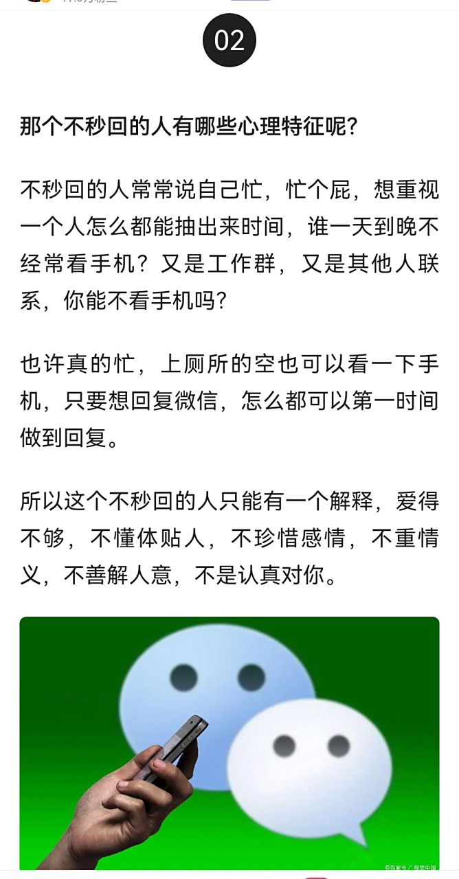 秒回是什么意思