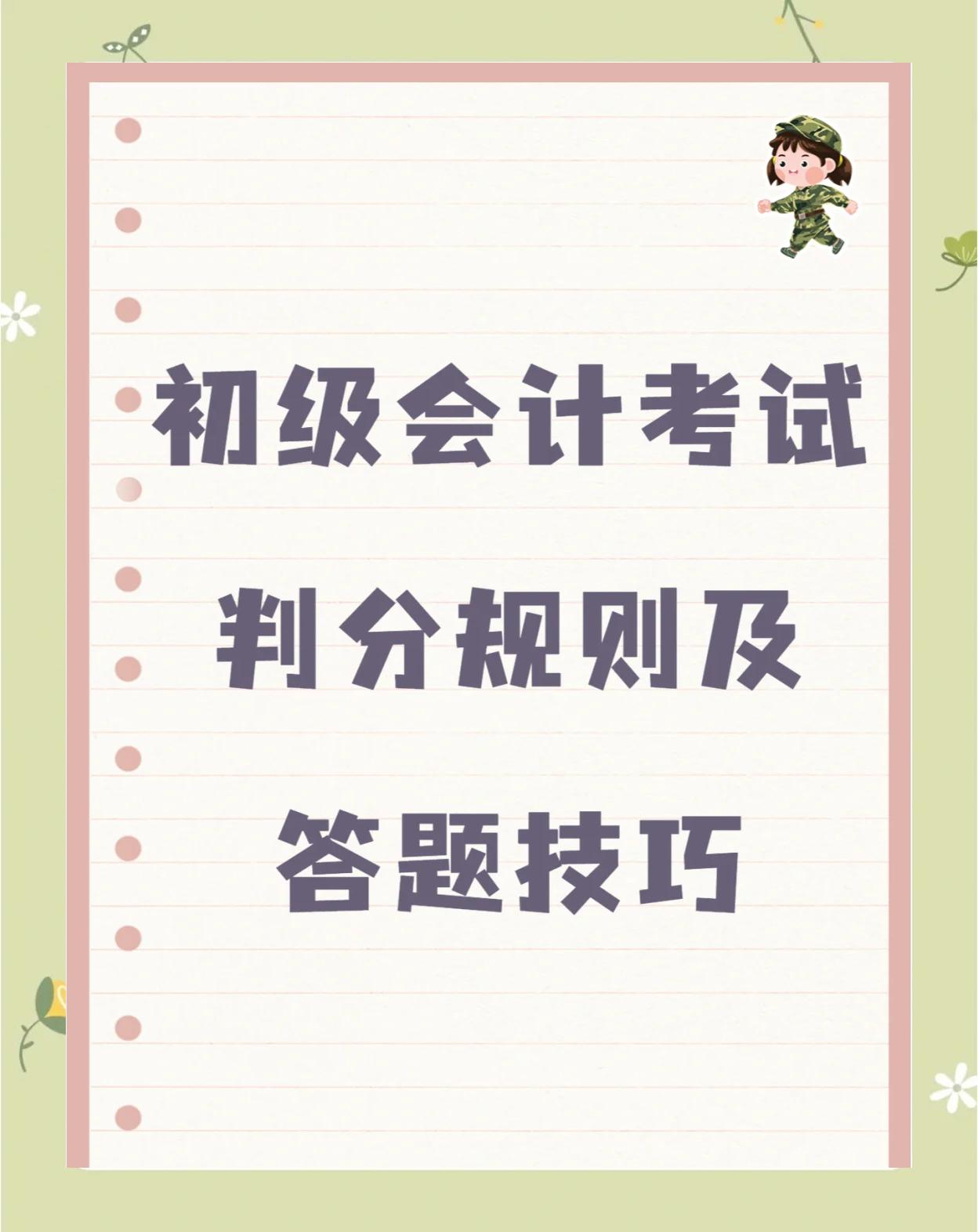 初级考试的时间是什么