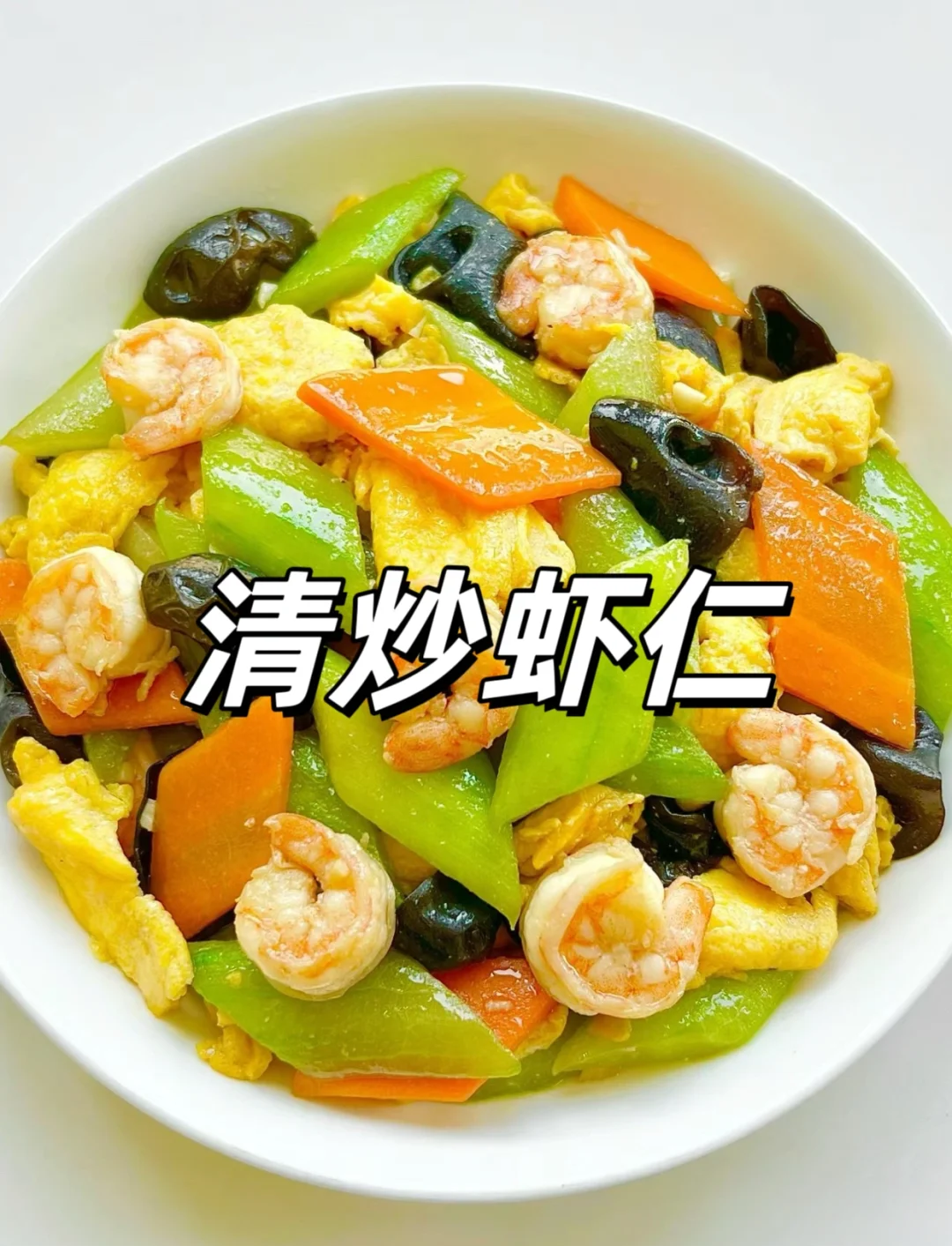 做油菜炒虾仁的步骤