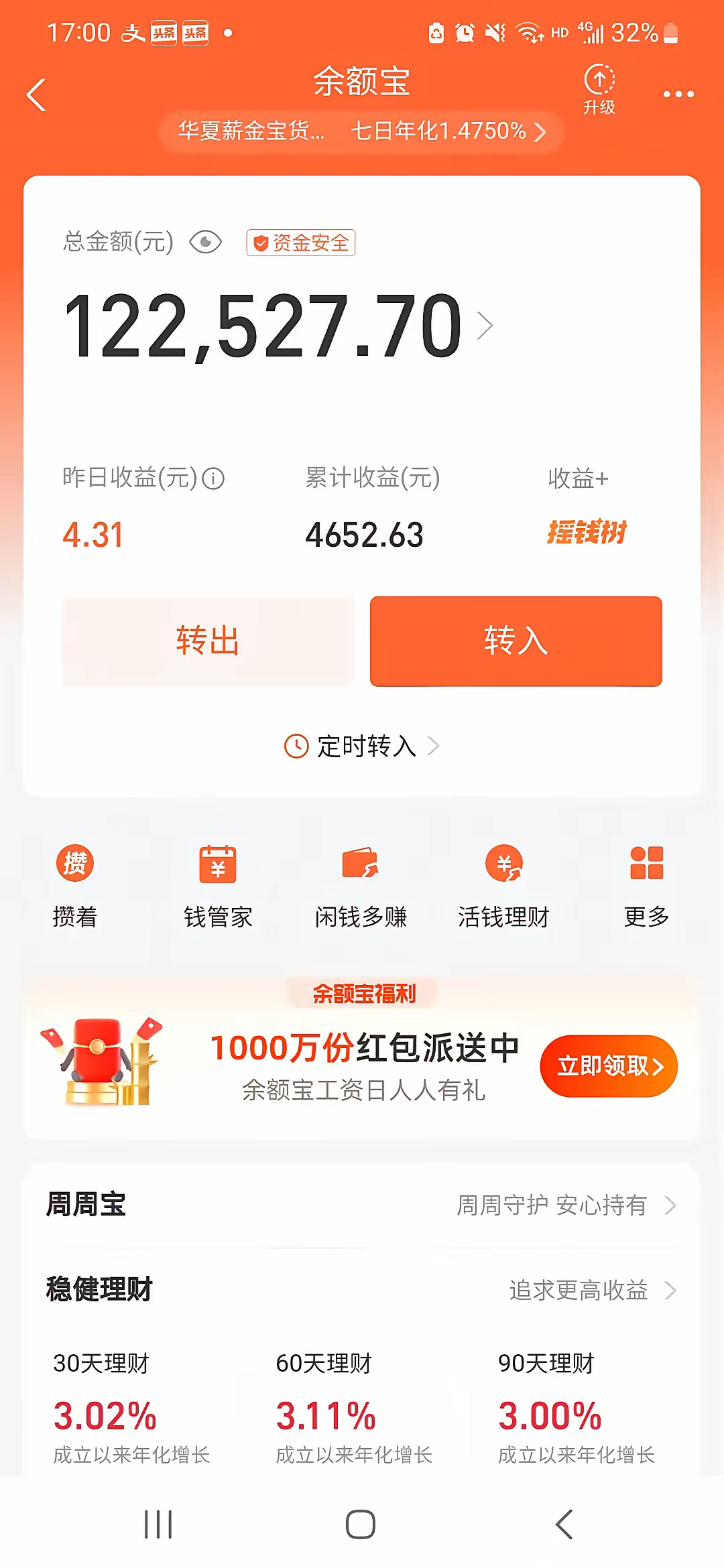 支付宝怎样充值余额