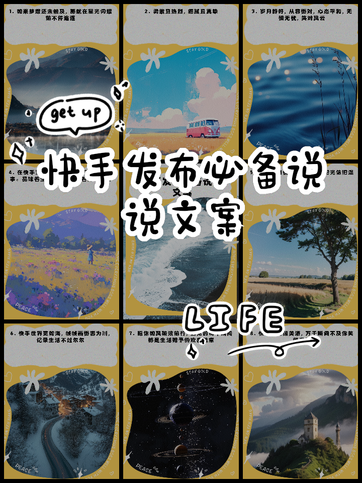 快手最火说说句子有哪些