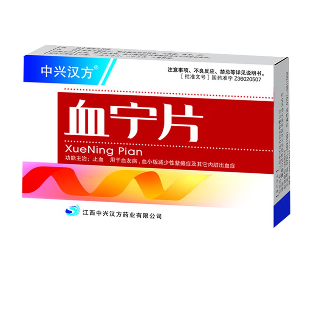 生血宁片不良反应有哪些