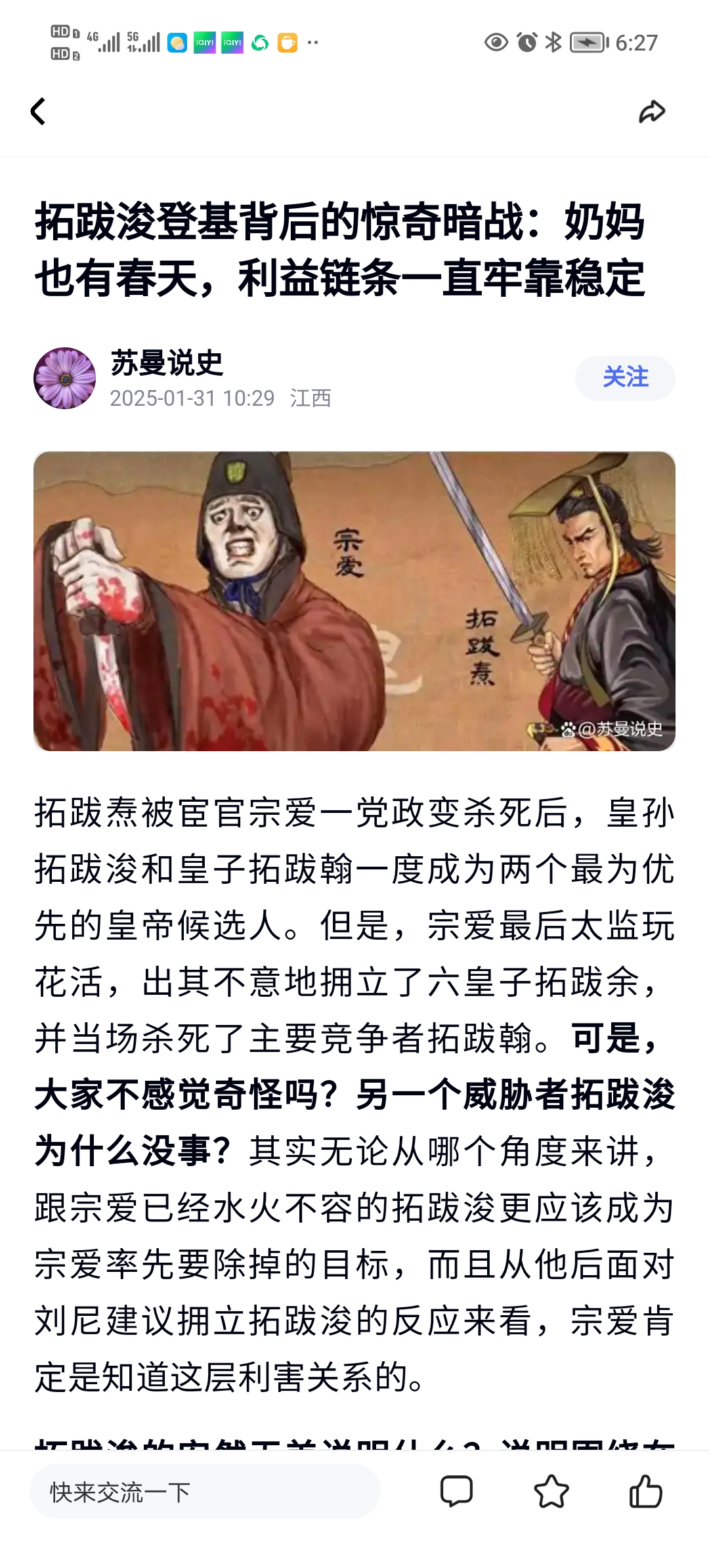 历史上的东林党与阉党哪个更误国?