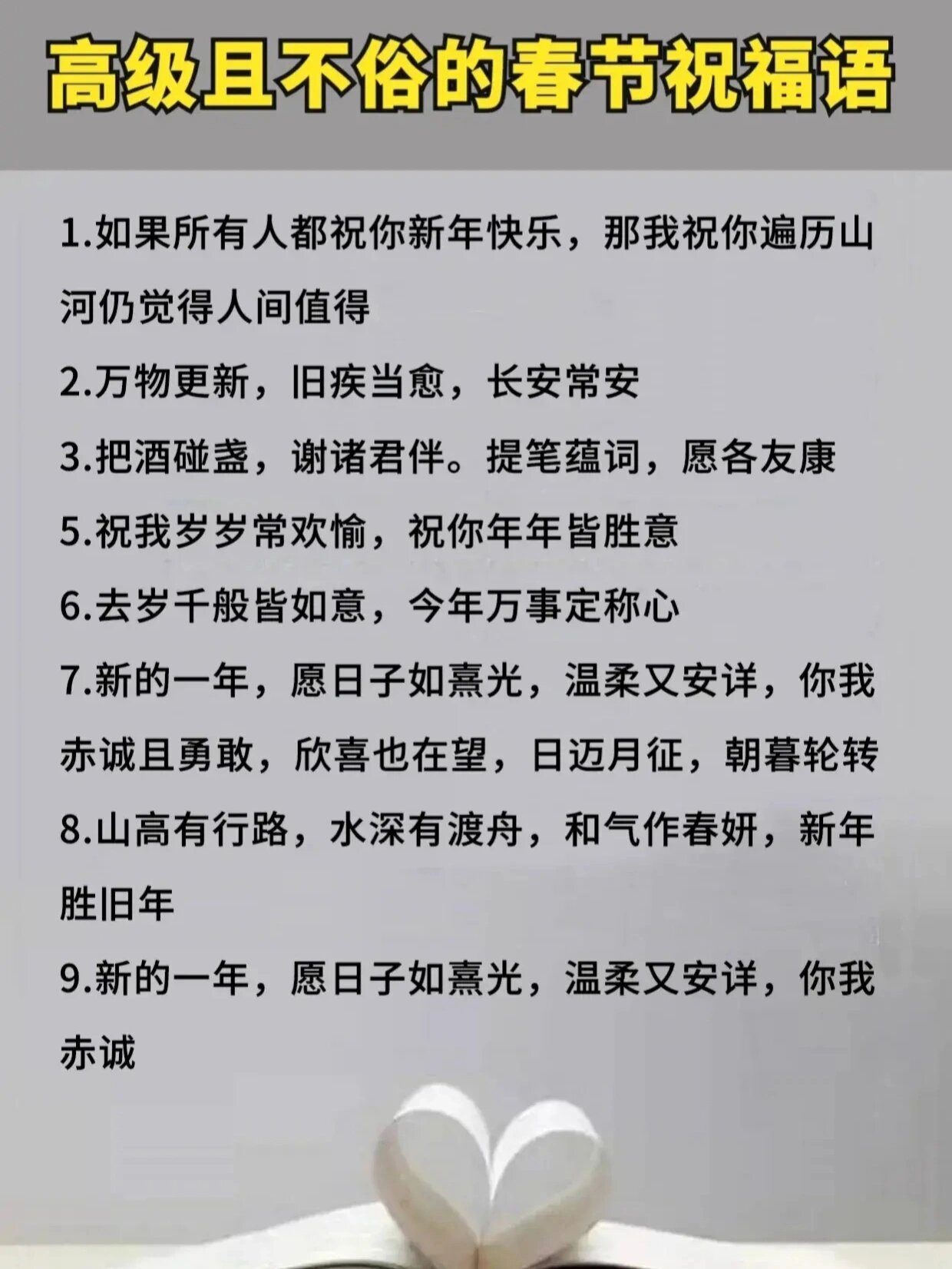 新年祝福语:新年上班第一天祝福语