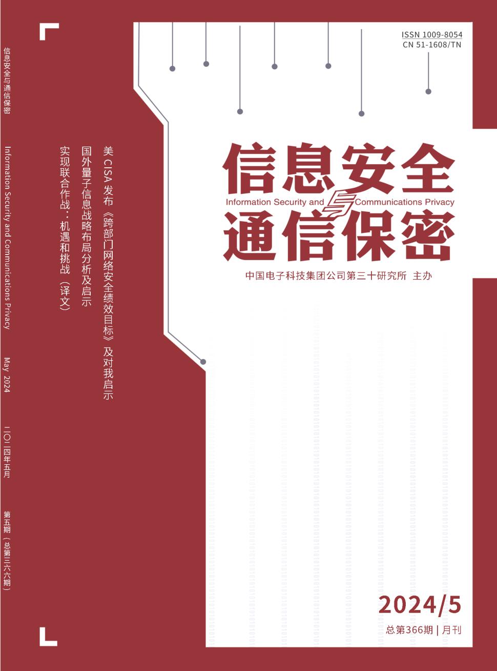 什么是信息安全保密的核心和关键