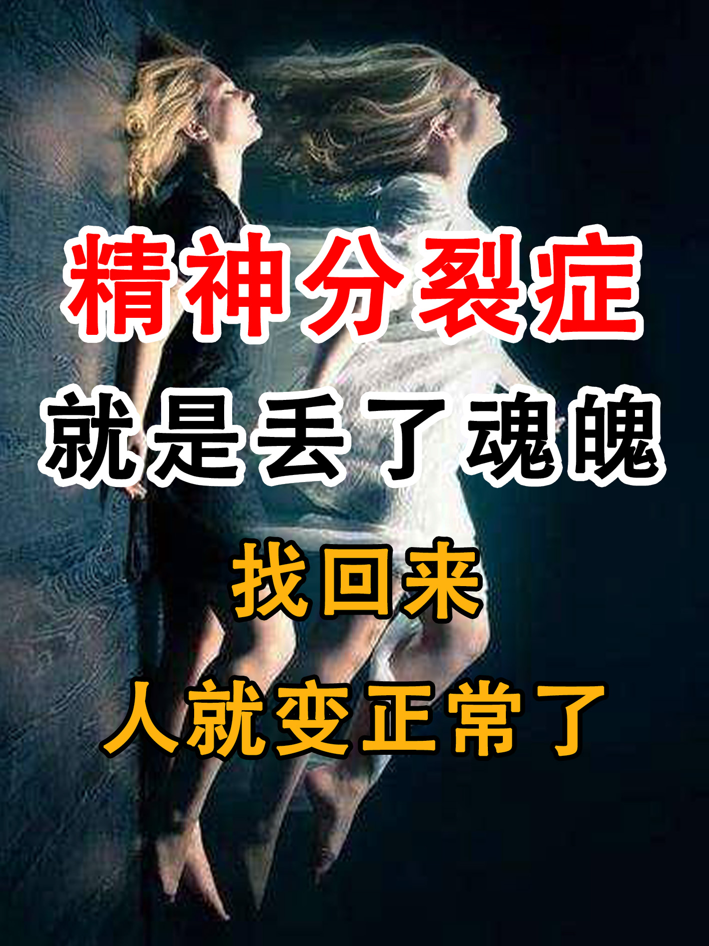 梦到自己得绝症意味着什么