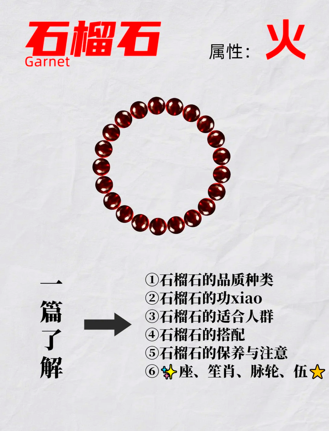 简单四步教你怎么辨别真假石榴石