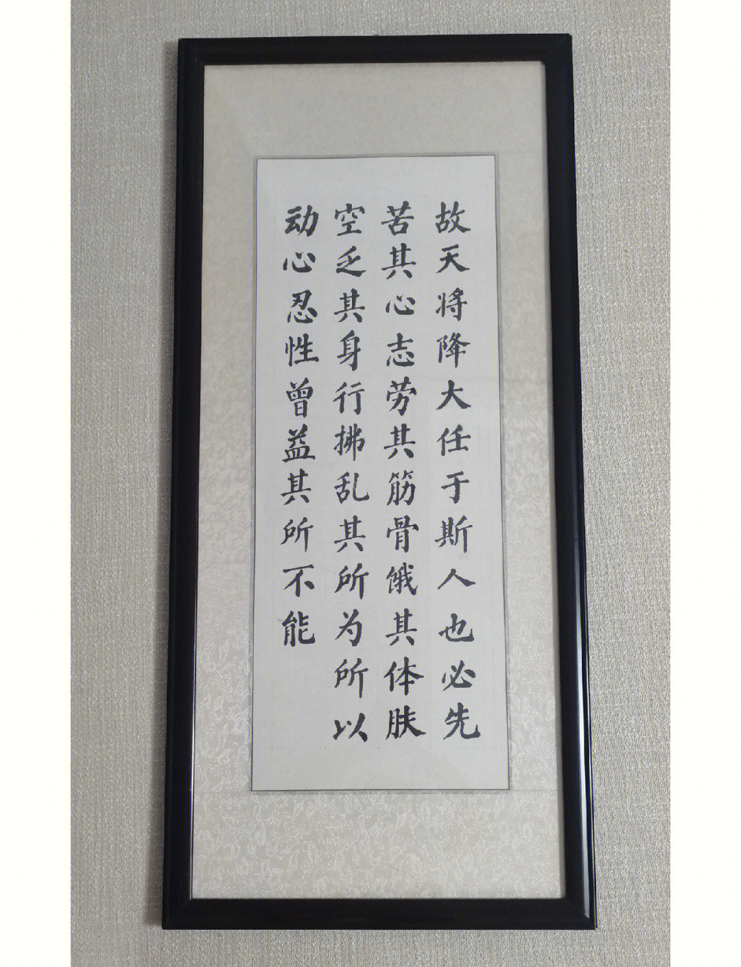 所以动心忍性的所以是什么意思