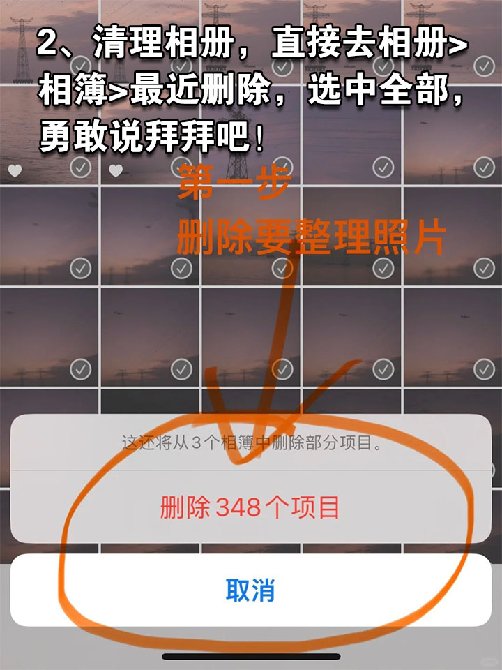 怎样清理苹果手机内存空间