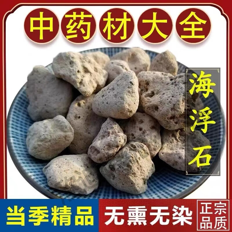 中药代赭石的作用与功效