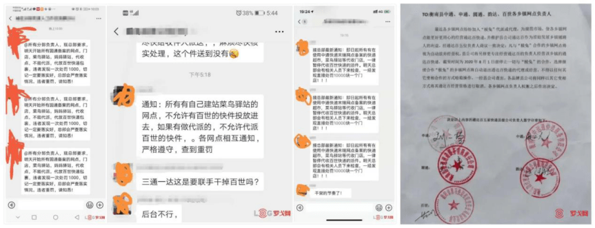 百世汇通垃圾快递公司,我要怎么投诉啊？