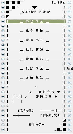 好听的YY频道名字大全