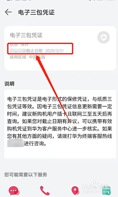 怎么查看自己q币移动端