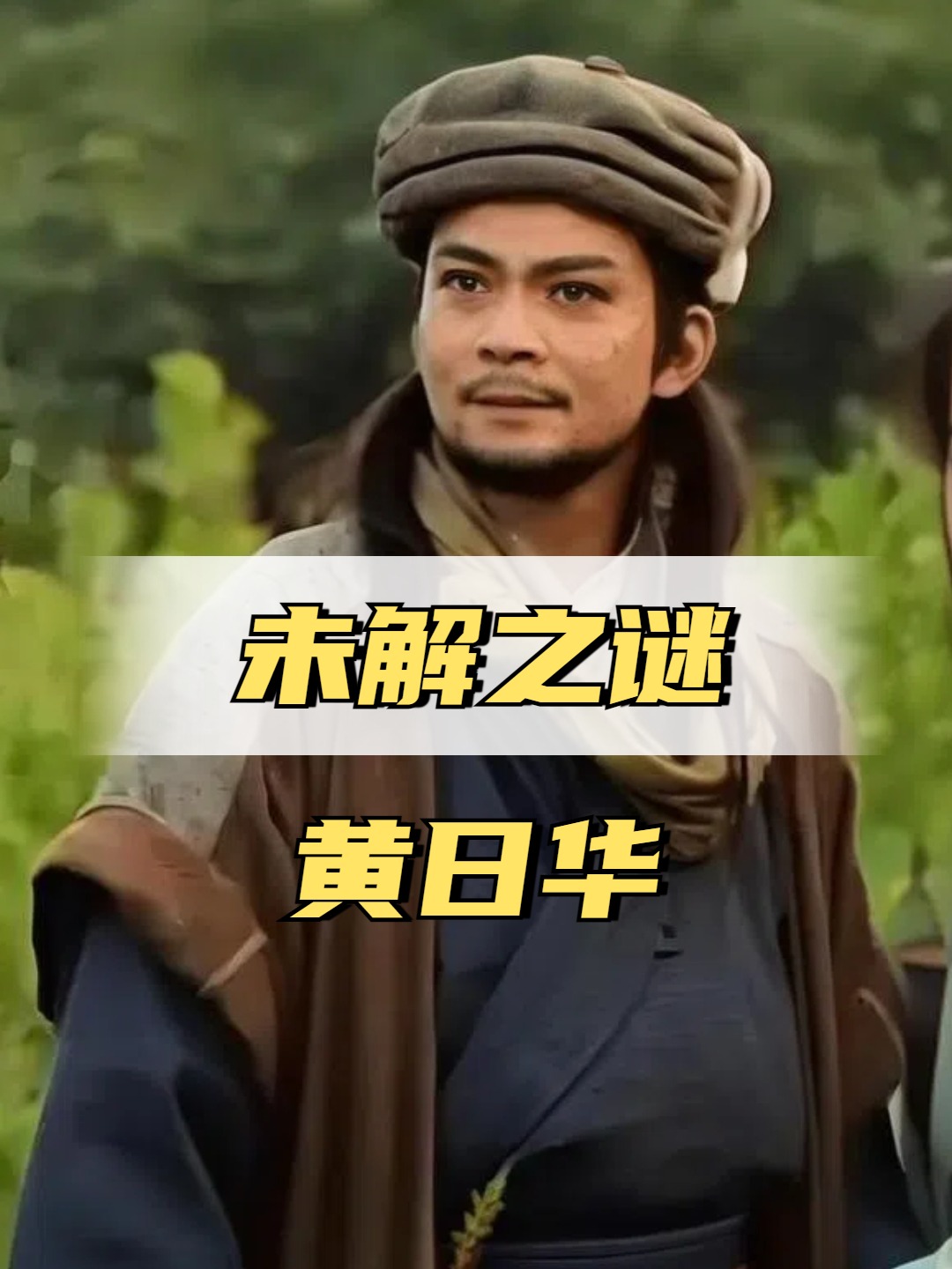 天龙八部男主角乔峰介绍