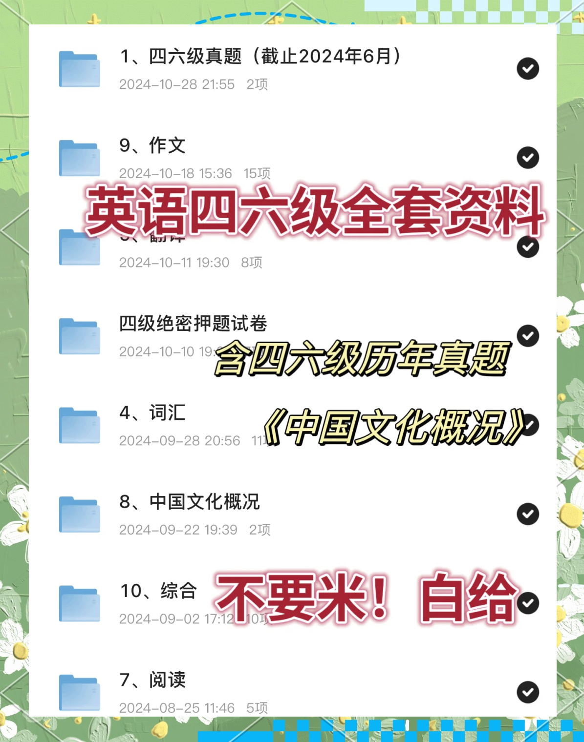 大四下学期能考四六级吗