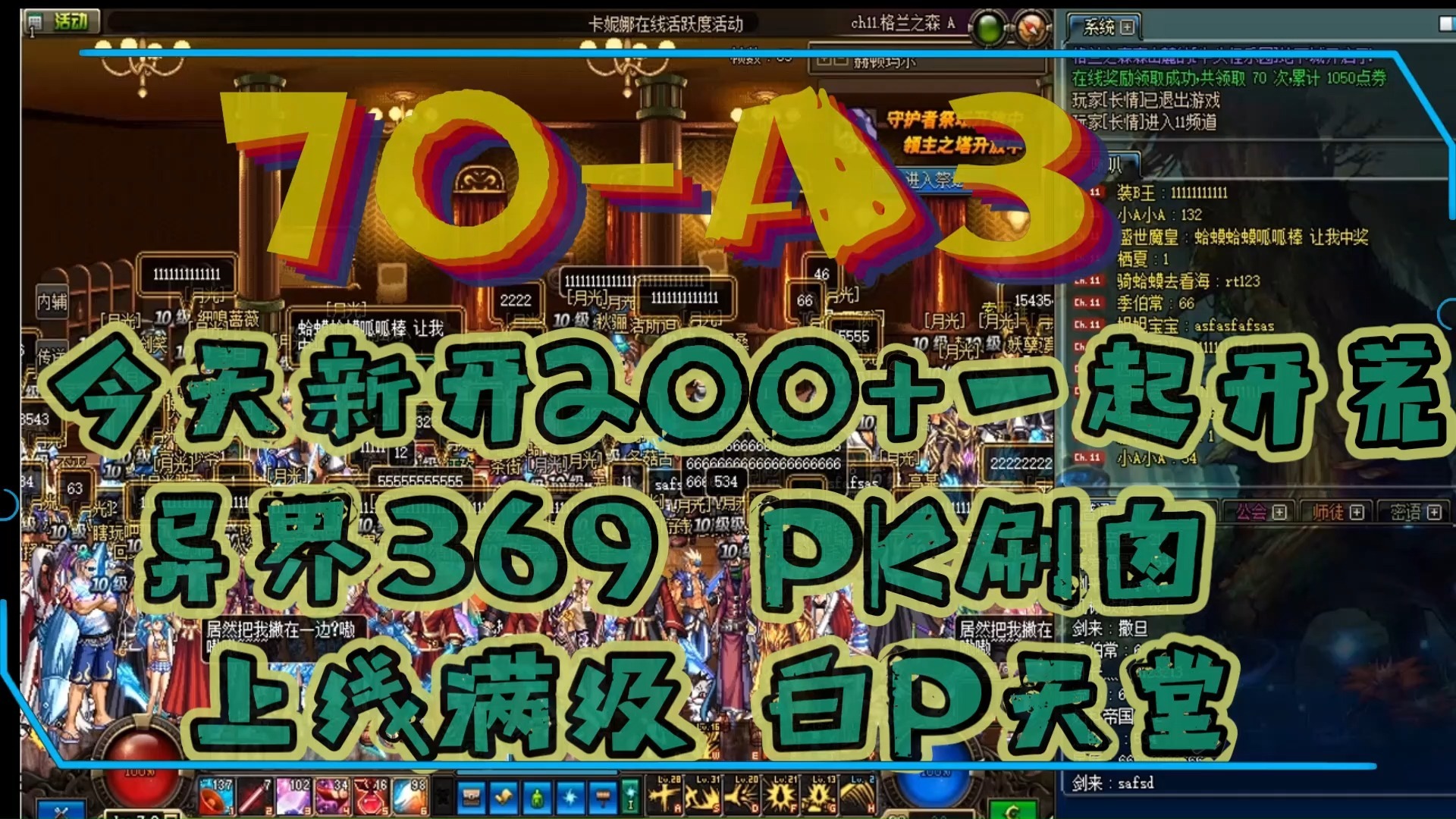 dnf守护者祭坛怎么加点