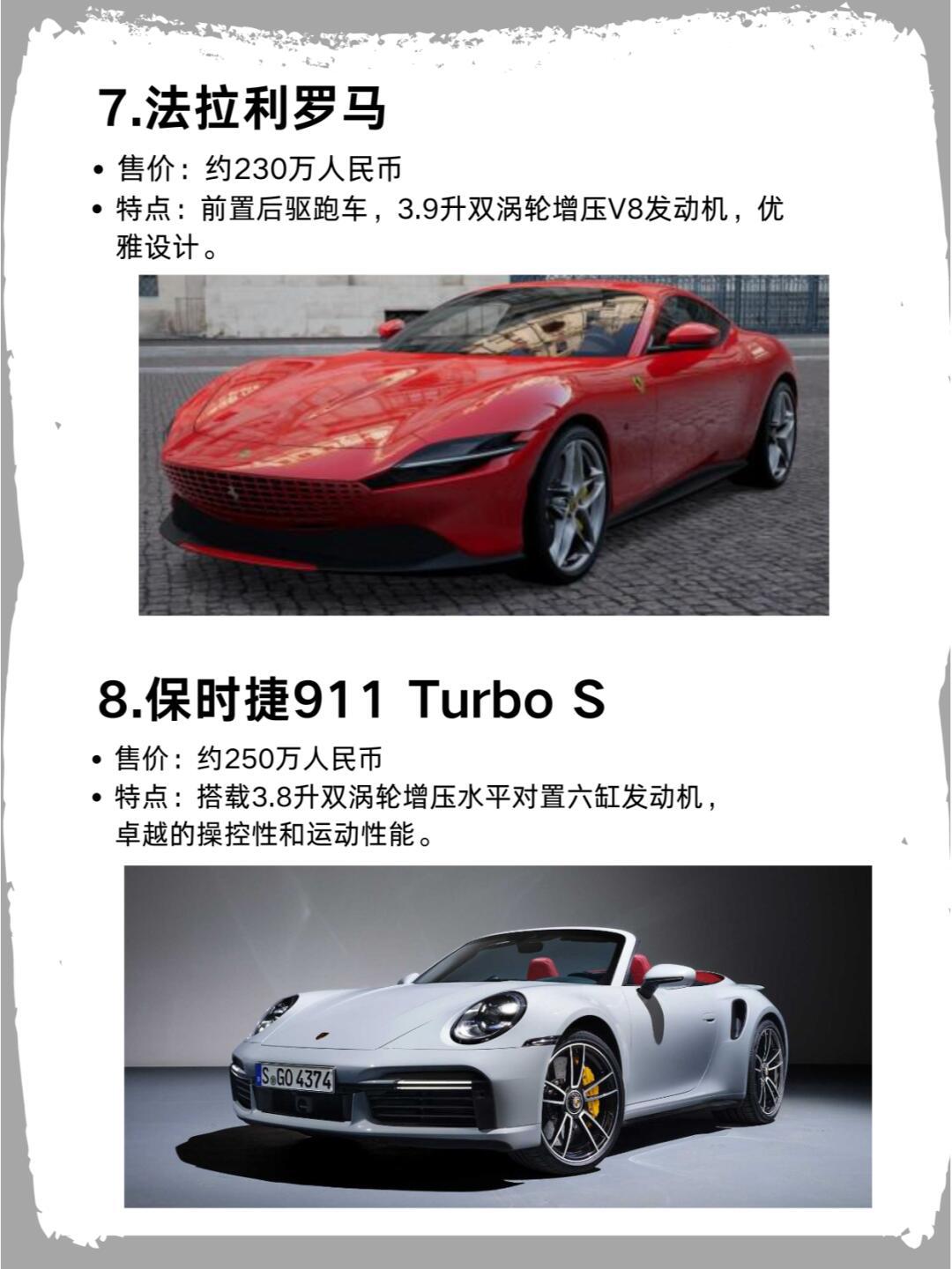 世界10大名车排行榜