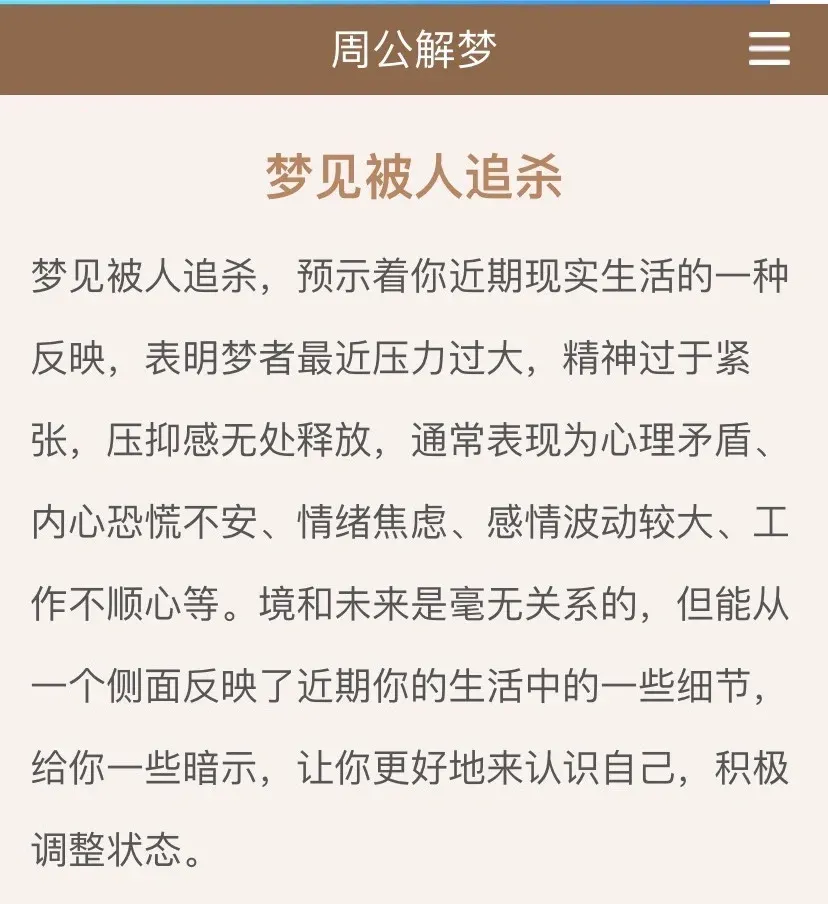 梦见钱被偷了后又追回来了