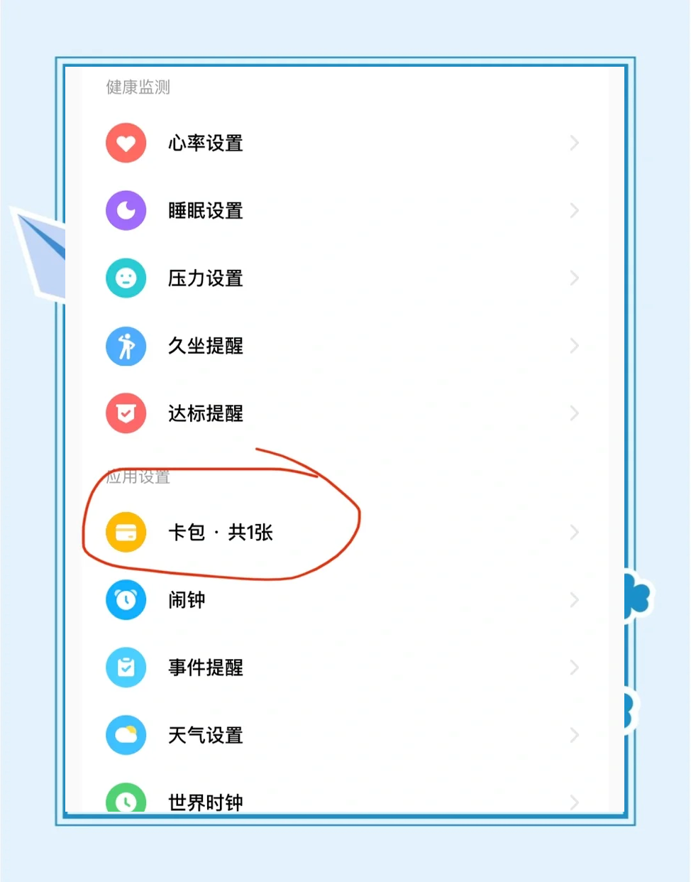 用手机nfc刷交通卡的方法