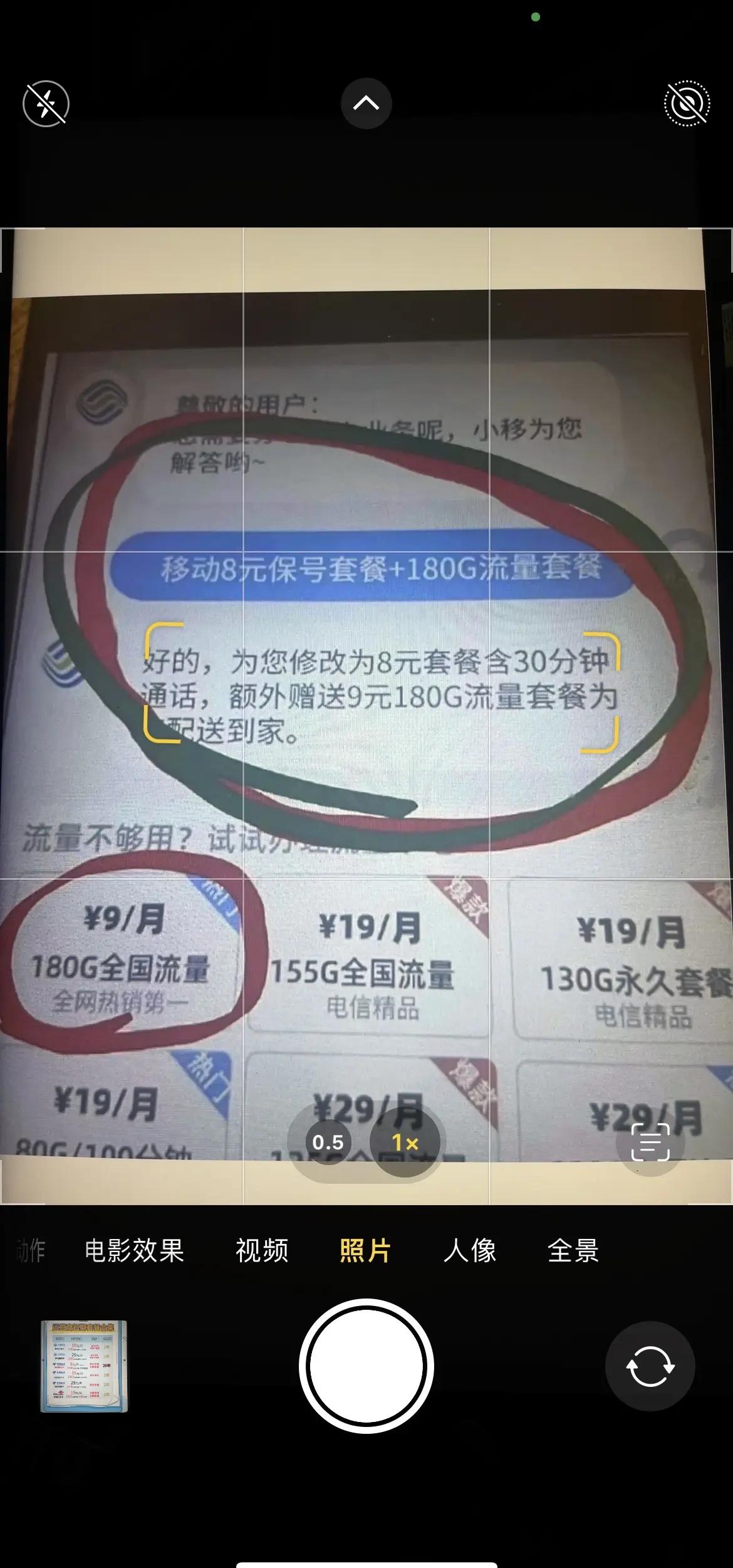 怎么把移动套餐降为18元